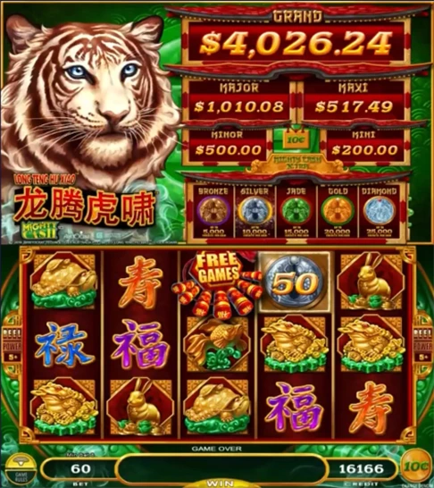 Long Teng Hu Xiao Tiger Roars